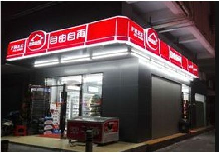 阜南便利店灯箱制作材质如何选择？