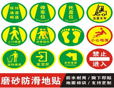 阜南客户要做贴在地上的广告，是什么材料？