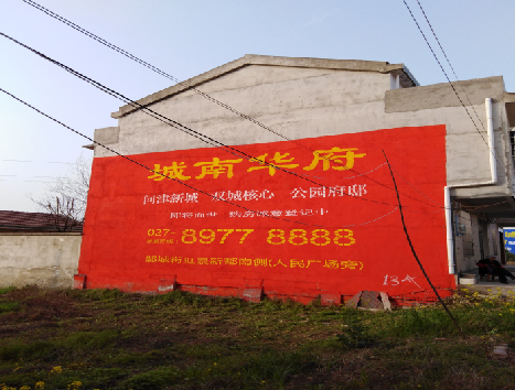 阜南房地产墙体广告内容如何敲定？