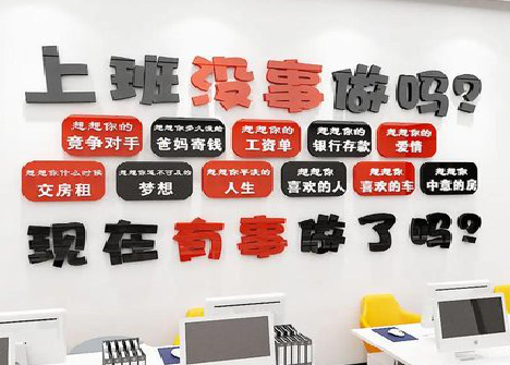 阜南如何利用亚克力制作公司文化墙？