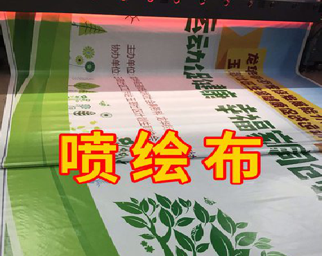 阜南喷绘布有多少种类？