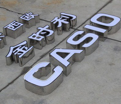 阜南为何不锈钢发光字备受欢迎？