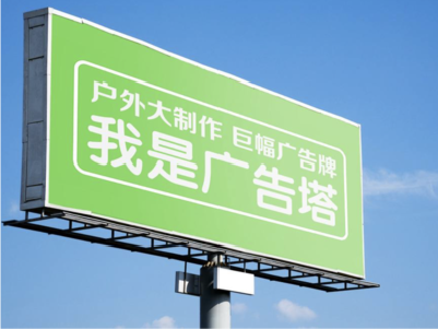 阜南线下品牌宣传：户外广告的实际应用价值分析