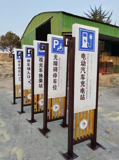 阜南标识标牌常见的问题解析。
