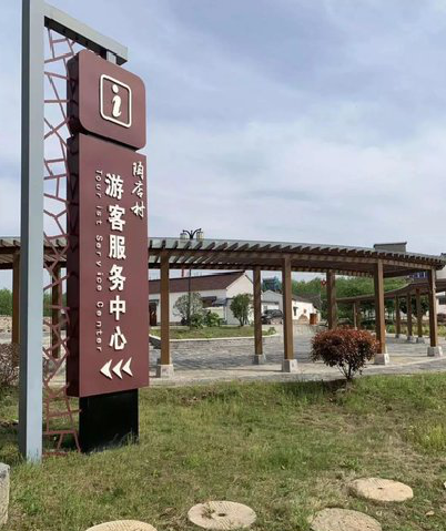 阜南乡村景点建设标识标牌系统要注意什么？