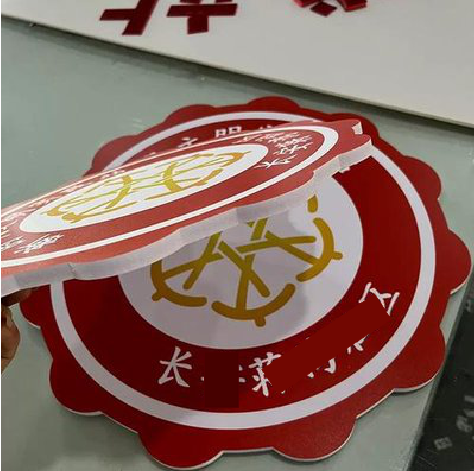 阜南PVC加UV打印的过程梳理。